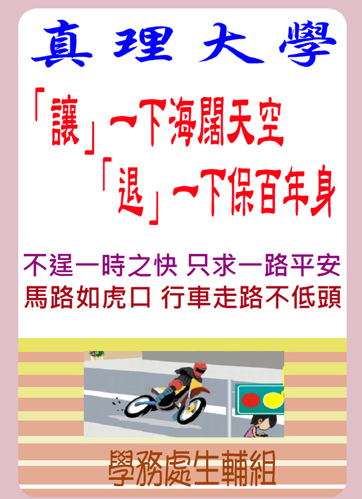 馬路如虎口圖片