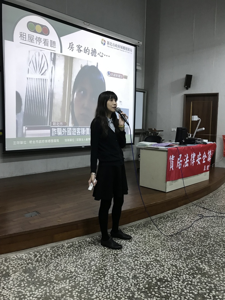 107學年賃居法律安全講座圖片