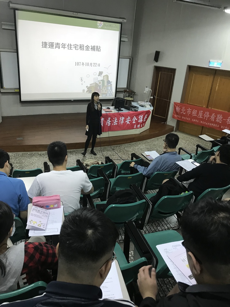 107學年賃居法律安全講座圖片